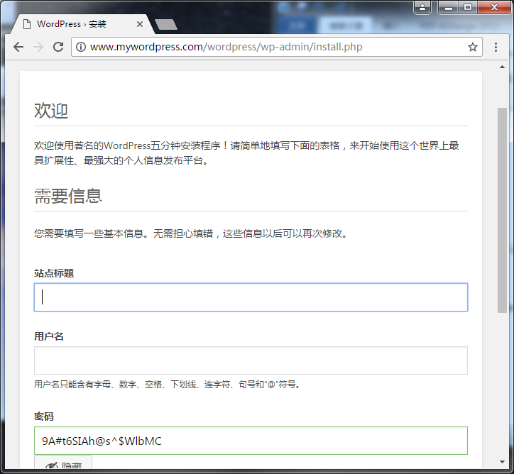 配置LAMP实现WordPress