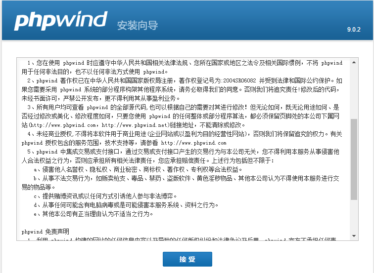 通过fast-cgi方式在三台主机部署phpwind并设置为https站点