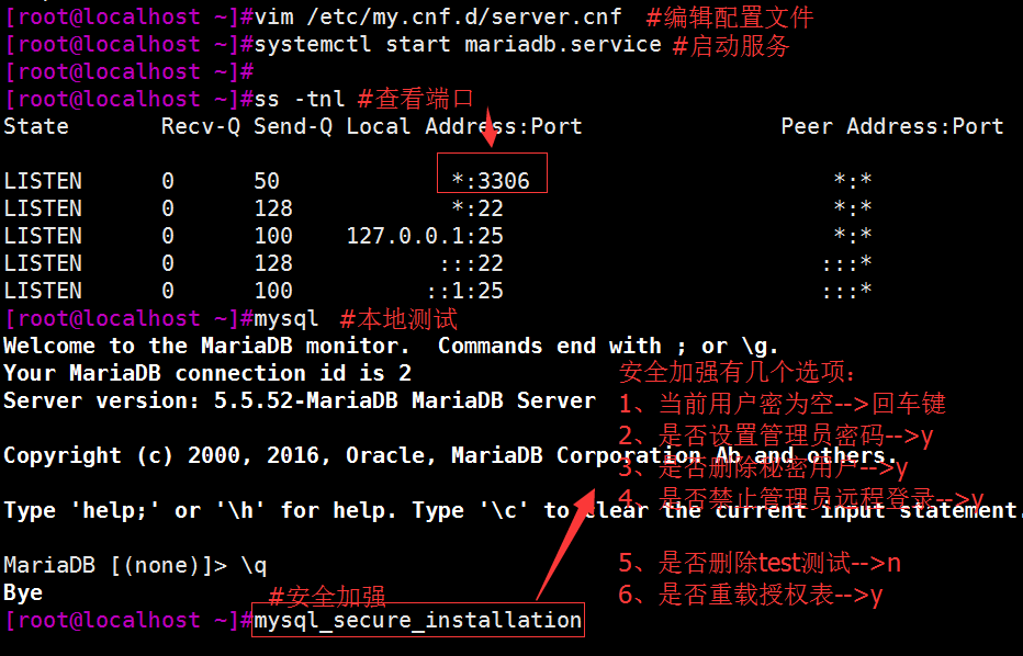 CentOS 7上配置php-fpm