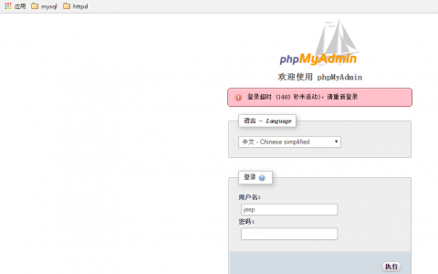LAMP三个主机的简单配置和php-admin，wordpress