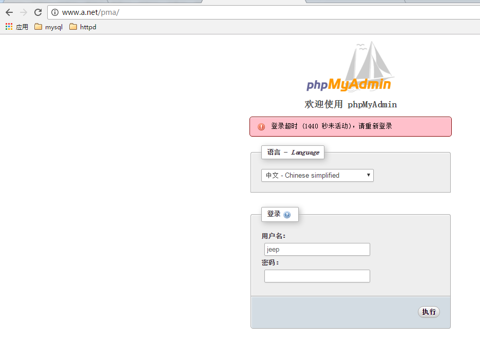 LAMP三个主机的简单配置和php-admin，wordpress