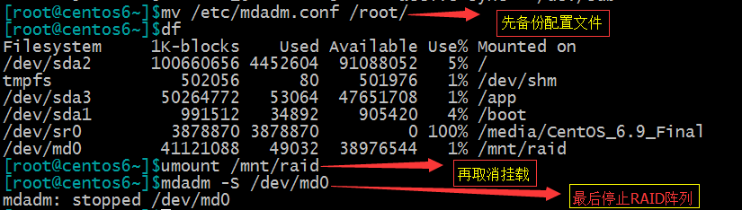 Linux-raid的工作原理与管理