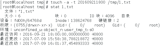 Linux第二周总结