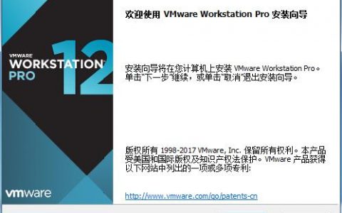 如何安装VMware Workstation