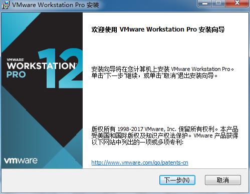如何安装VMware Workstation