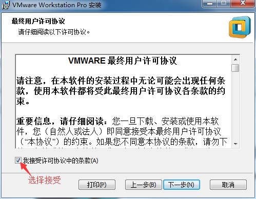如何安装VMware Workstation