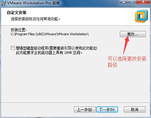 如何安装VMware Workstation