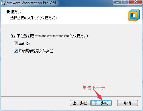 如何安装VMware Workstation