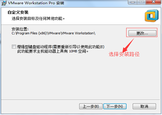 安装 VMware Workstation