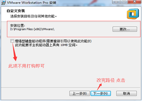 安装 VMware Workstation