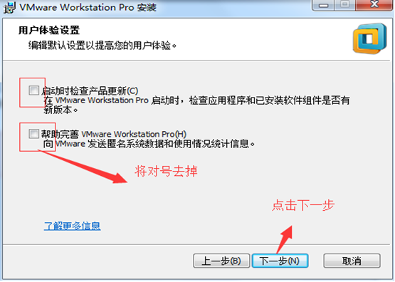 安装 VMware Workstation