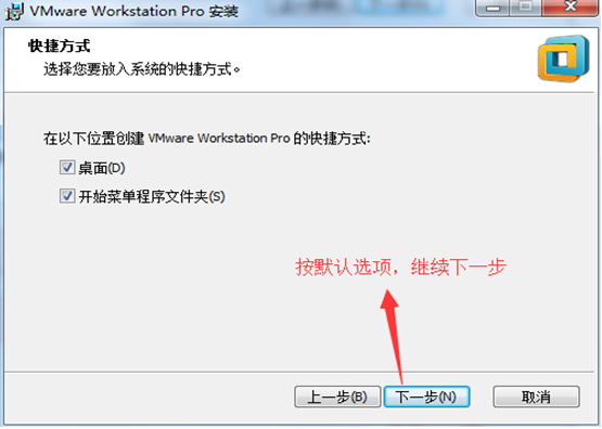 安装 VMware Workstation