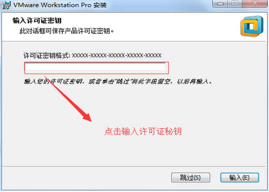 安装 VMware Workstation