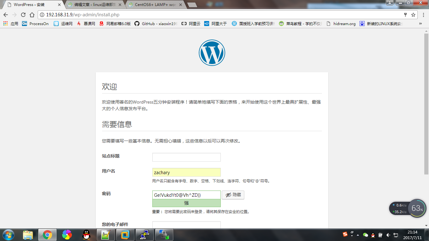 CentOS6+ LAMP+ wordpress 搭建个人博客站