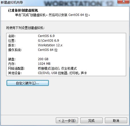 如何安装CentOS 6.9