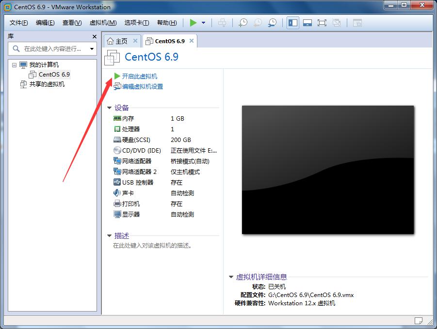 如何安装CentOS 6.9