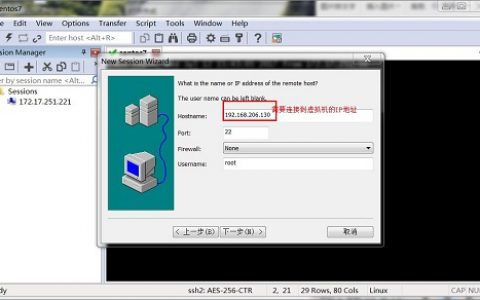 SecureCRT 8.0的安装及Linux基本命令介绍