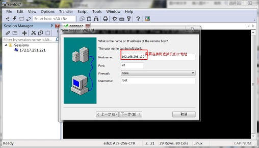 SecureCRT 8.0的安装及Linux基本命令介绍