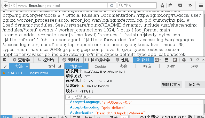 Nginx及其相关配置详解（二）