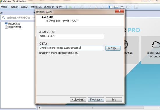 在VMware Workstation上安装CentOS 7