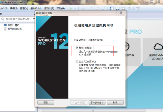 在VMware Workstation上安装CentOS 7