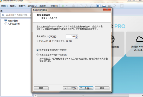 在VMware Workstation上安装CentOS 7