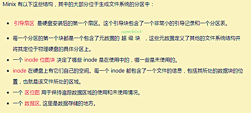 Linux文件系统初识