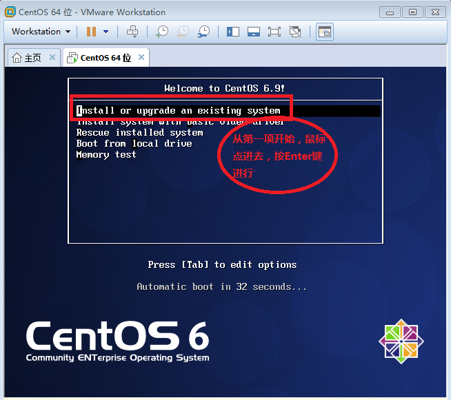 Linux入门之Centos6 和Centos7的安装