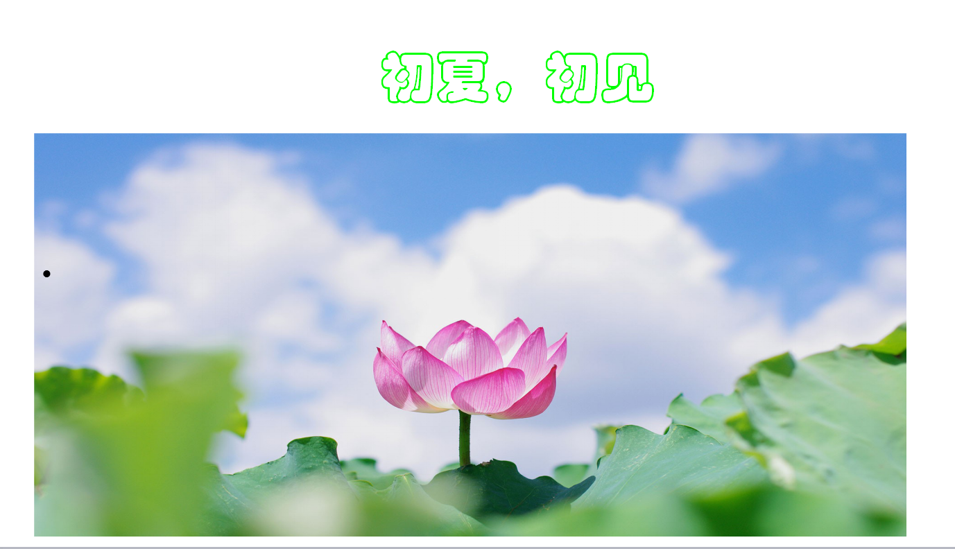 和Linux相遇在初夏