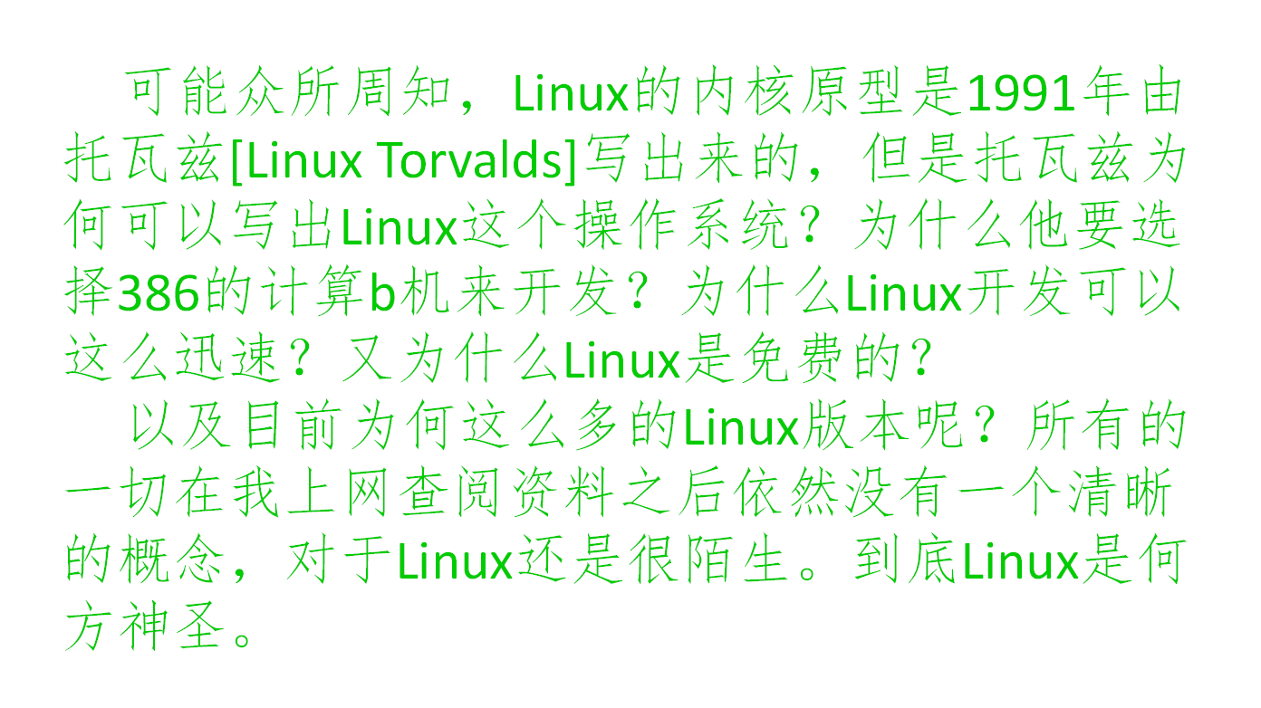 和Linux相遇在初夏