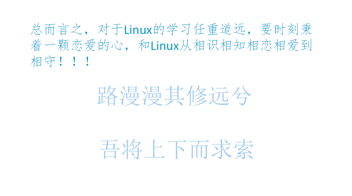 和Linux相遇在初夏