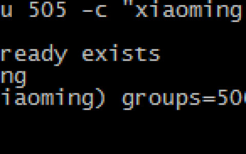 Linux用户和组的相关管理命令（一、用户的相关命令）
