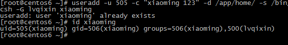 Linux用户和组的相关管理命令（一、用户的相关命令）
