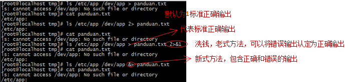 linux中的马里奥之重定向与管道详解