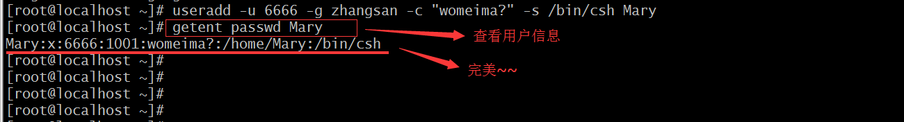 user相关的一些命令及用法