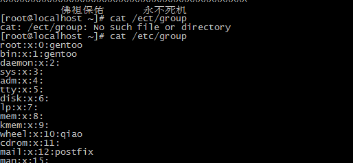 Linux  用户， 组和权限