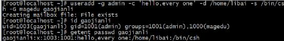 浅谈Linux中的用户和组