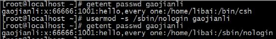 浅谈Linux中的用户和组