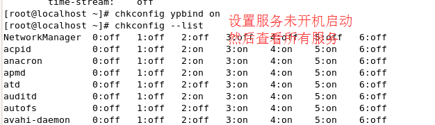 init中的服务故障如何排除