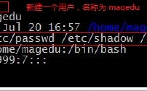 浅谈Linux账号与用户组管理