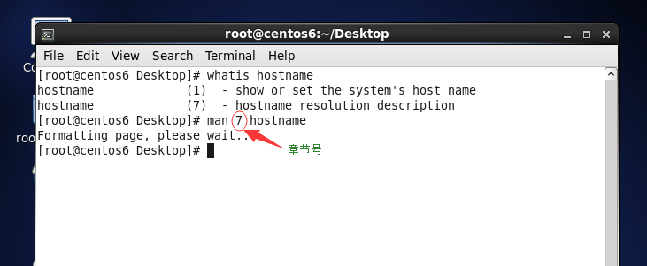 linux中如何使用帮助