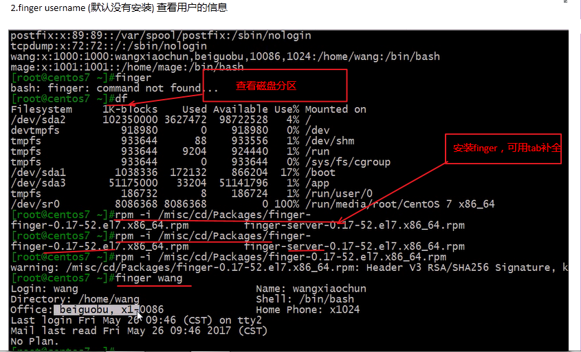 linux用户和组管理之/etc/passwd和/etc/shadow