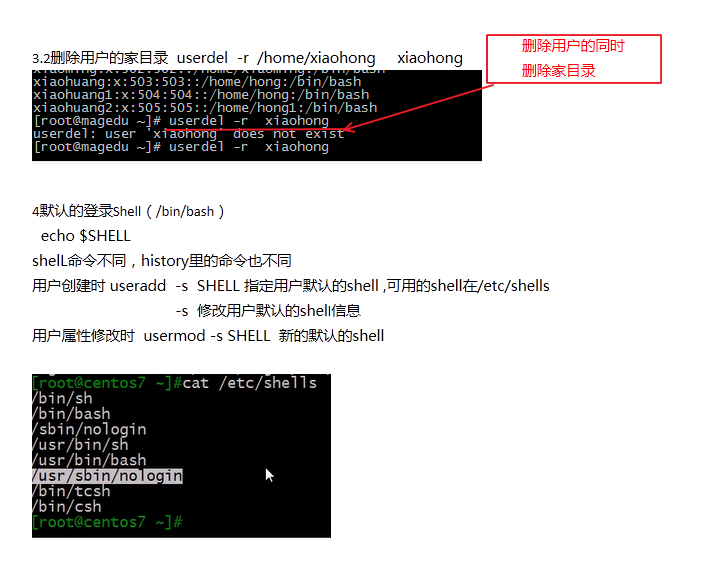 linux用户和组管理之/etc/passwd和/etc/shadow