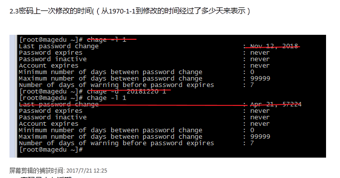 linux用户和组管理之/etc/passwd和/etc/shadow