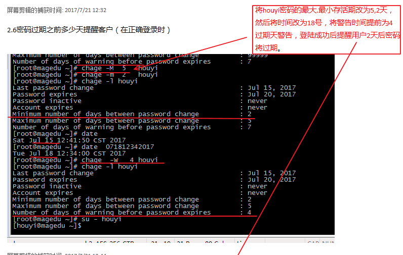 linux用户和组管理之/etc/passwd和/etc/shadow