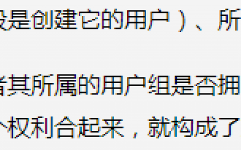 文件权限