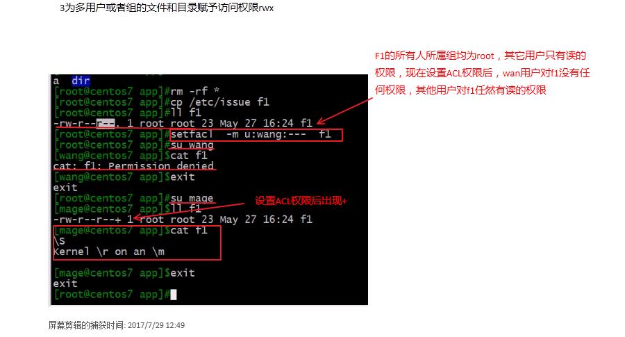 linux特殊权限ACL