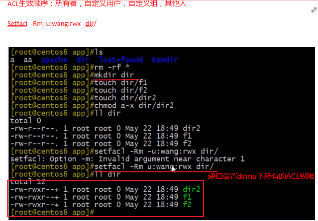 linux特殊权限ACL