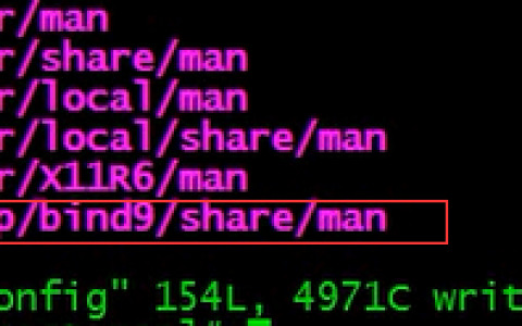 BIND的编译安装\DNS的搭建及测试