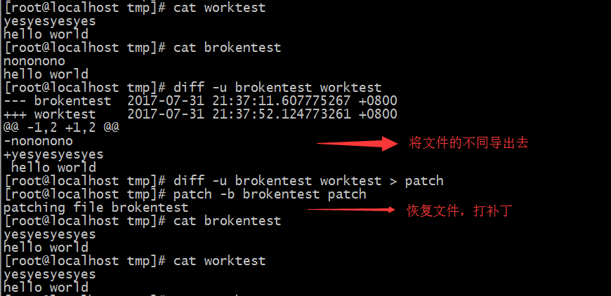 Mozart的剑（文本处理工具）——贰剑（head、tail、cut、sort、uniq、wc、diff、paste、patch）